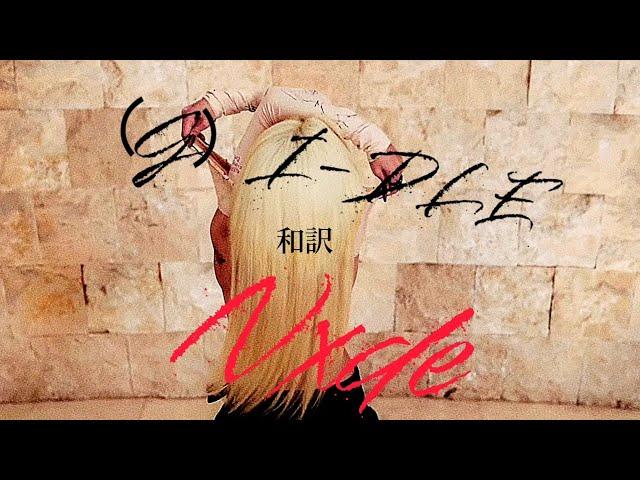 （G）I-DLE - Nxde 【和訳 日本語字幕】