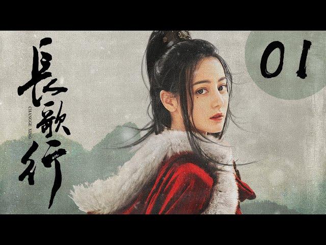 [ENG SUB] 长歌行 第1集 | The Long Ballad EP01（迪丽热巴、吴磊、刘宇宁、赵露思主演）