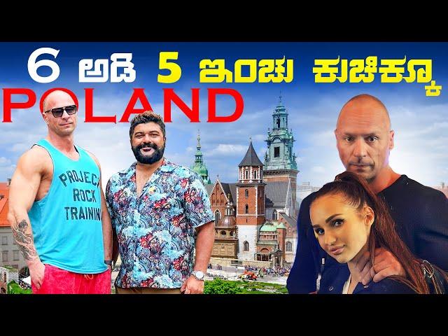 Going all the way to meet my friend in Poland | warsaw | Global kannadiga