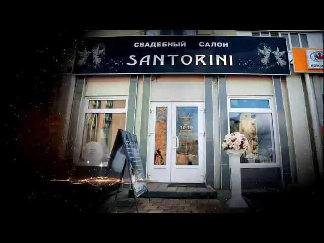 Свадебный салон "Santorini"