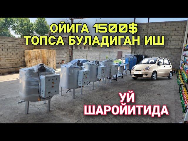 ОЙИГА 1500 $ ТОПСА БУЛАДИГАН БИЗНЕС UY SHAROYITIDA OSON ISHLAB CHIQARISH BILAN DAROMAD QILISH