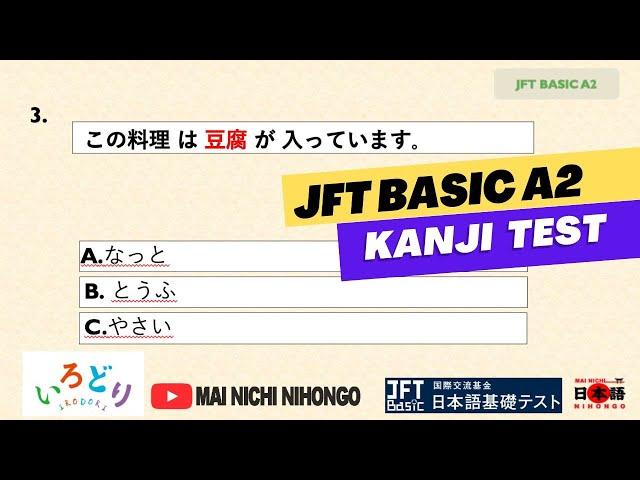 JFT BASIC A2 KANJI TEST NEW