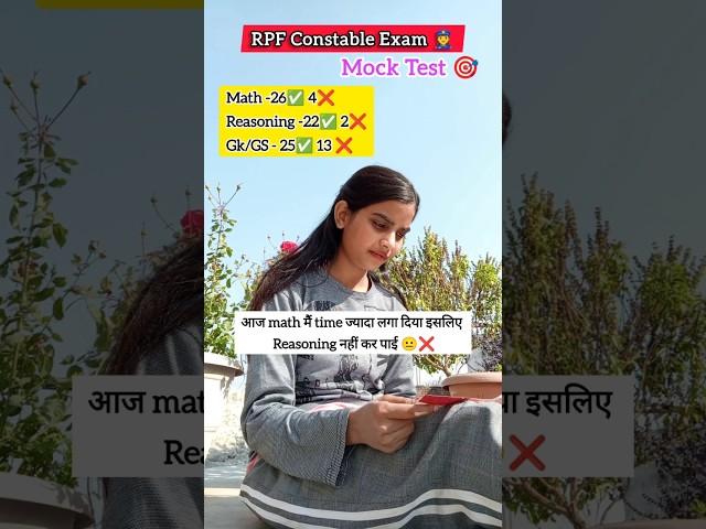 RPF constable Mock Analysis Reasoning आज अच्छी नहीं हुई है#rwa #rpf #mocktest#rpfconstable