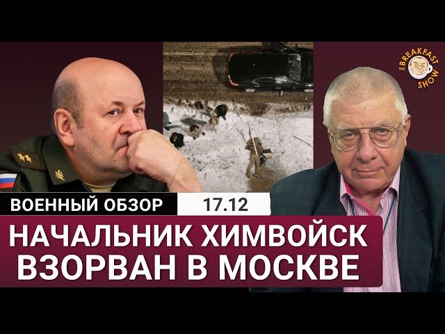 Громкое убийство: генерал Кириллов взорван в Москве