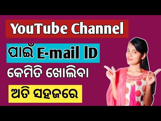 How to create a email id for personal use and youtube channel in odia // Sanjulata TECH
