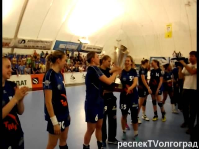 "Динамо" (Волгоград) - чемпион России! 25 мая 2014 год
