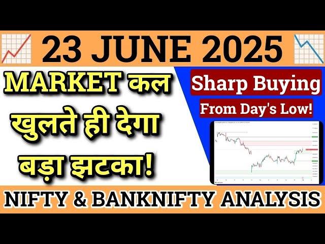 NIFTY PREDICTION FOR TOMORROW & BANKNIFTY ANALYSIS FOR 23 JUNE 2025 | MARKET ANALYSIS FOR TOMORROW