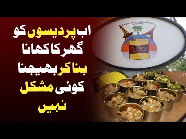 Al Faisal Food Canners Lahore | Pakistan Express | Homemade Food Packing Service