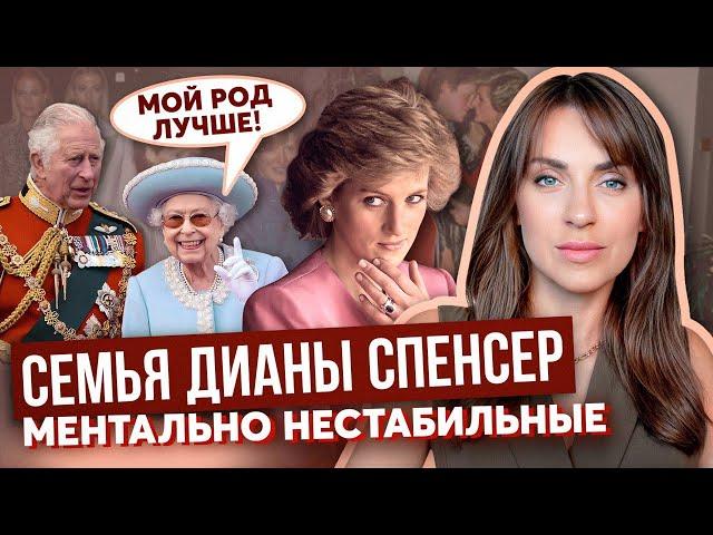 ДИАНА столкнула с ЛЕСТНИЦЫ МАЧЕХУ _ род СПЕНСЕР _ дедушка Черчилль? _ МАТЬ бросила ДЕТЕЙ _ СКАНДАЛЫ