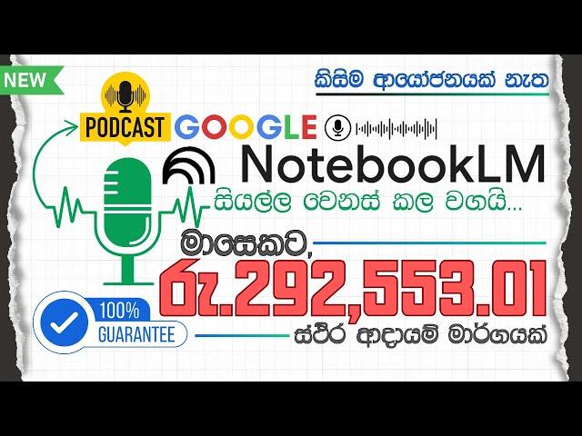 Make +$1000 Per Month Passive Income Using Notebooklm (Google notebooklm) | How to Make Money Online