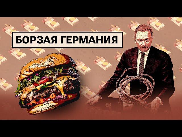 Очередная отмена России / Запрет на курение в Германии / Бургеры с мясом разозлили веганов