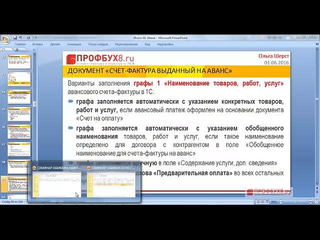Банковские операции в 1С 8.3 (1С:Предприятие)