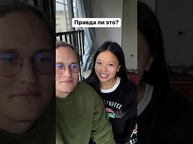 Жена ЗНАЕТ правду!