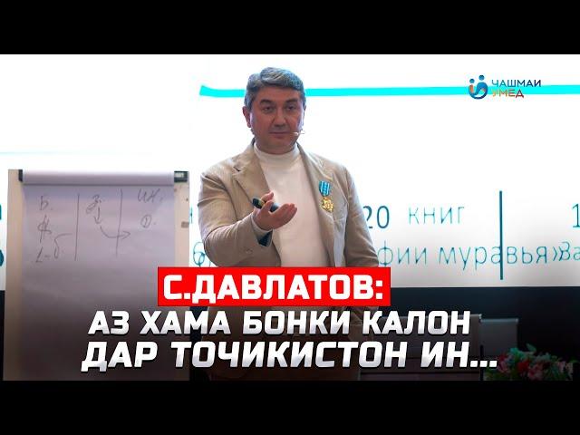Не гуфтанро ёд гиред! Маслихатхои Саидмурод Давлатов Чашмаи Умед 3 2025
