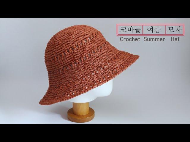 코바늘 종이실 여름 모자┃Crochet Summer Hat┃YeJin공방