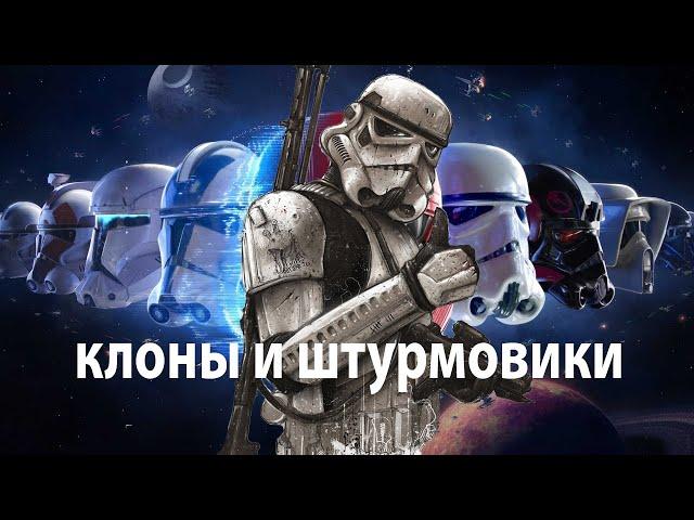 Все о броне клонов и имперских штурмовиков