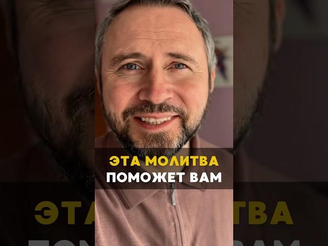Эта молитва поможет Вам ️ #християнство #Бог #Иисус #церковь #духовность #душа #исцеление