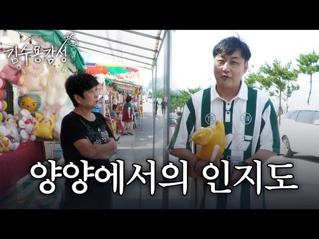 전 국민이 (못)알아보는 33년 차 개그맨 김수용 / 김수용감성 EP.02