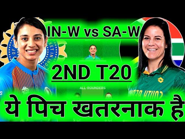 IN-W vs SA-W 2nd T20 Dream11 Prediction ! India Women vs South Africa Women Dream11 Team