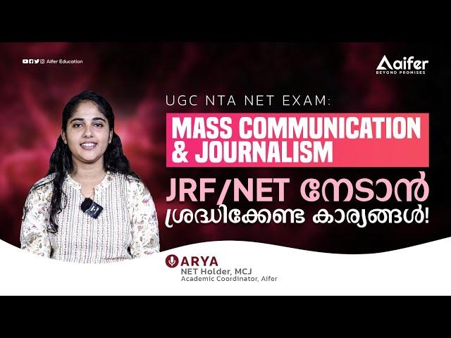 Introducing UGC NTA NET Mass Communication & Journalism | Aifer Education