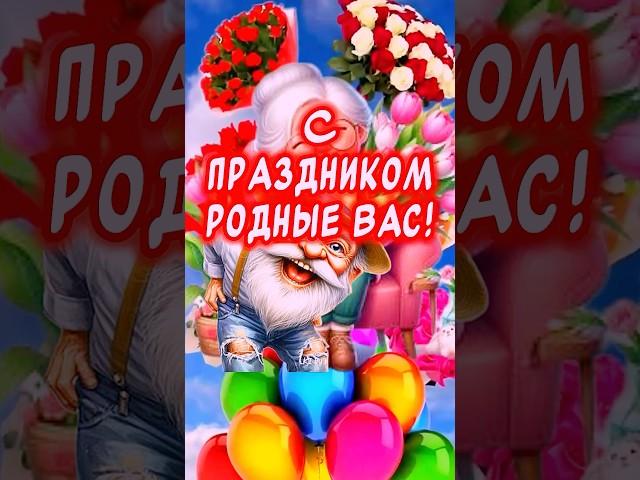 Очень Красивое Поздравление С Днем Бабушек и Дедушек Бабушка рядышком с Дедушкой ￼