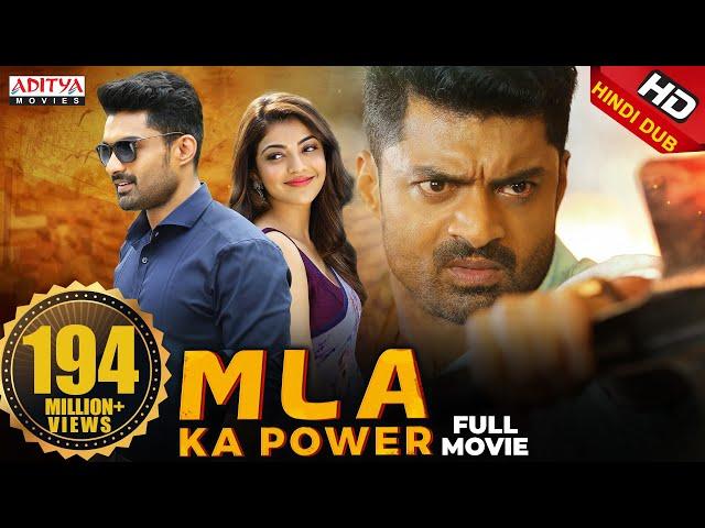 MLA Ka Power (MLA) Hindi Dubbed Full Movie | Nandamuri Kalyanram, Kajal Aggarwal | Aditya Movies