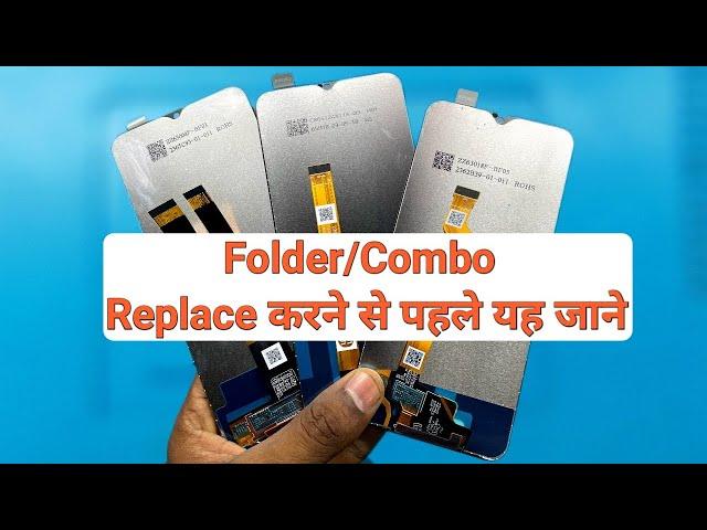 How to Replace Folder/Combo । जाने सही तरीका