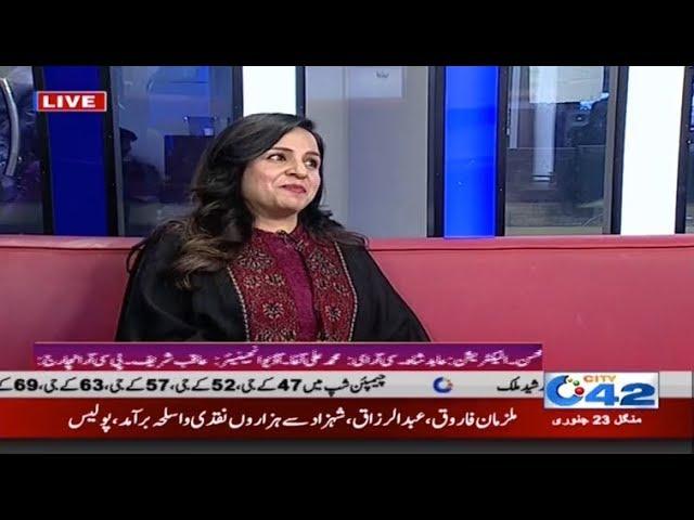 City @ 10 | Erum Ashfaq  | 23 January 2018 | City 42