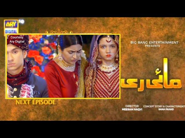 Mayi Ri Episod 12 Teaser | Mayi Ri Epi  12 Promo | Maye Ray Drama Next Episode | Art Digital Drama