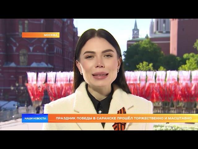Праздник Победы в Саранске прошёл торжественно и масштабно