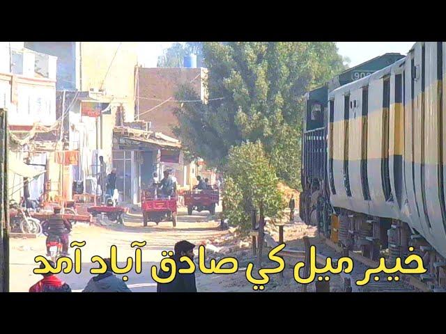 Pakistan Railways:1up Khyber Mail reaching Sadikabad Railway Station