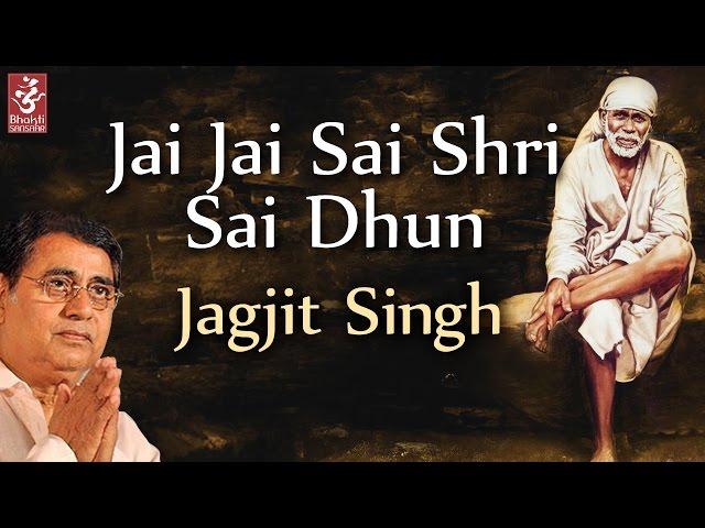 Jai Jai Sai Shri Sai Dhun by Shailendra Bharti | Shri Sai Dhun | Popular Sai Baba Bhajan Devotional