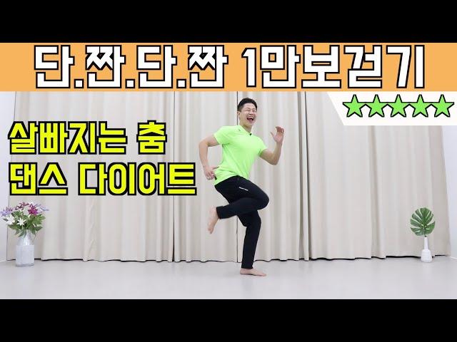 무조건 살빠지는 만보걷기 다이어트(feat.집에서 뱃살빼기)