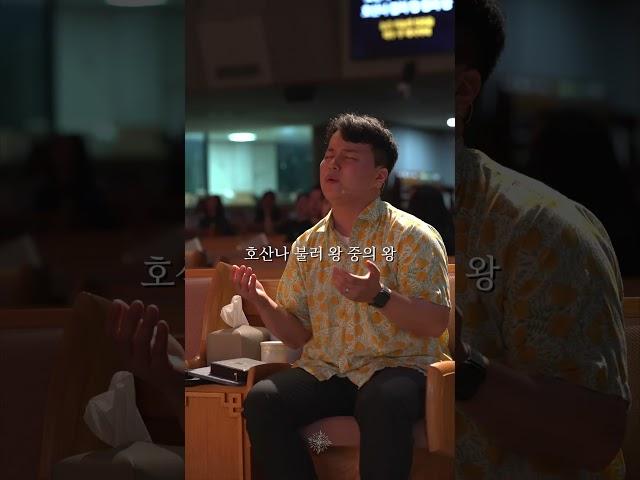 금요성령집회 스케치 영상 | 산성교회 대전&세종 | #교회#대전#세종#기도#산성교회#감사#축복#예배#성령#찬양#은혜#금요일#호산나#당신은영광의왕#금요성령집회