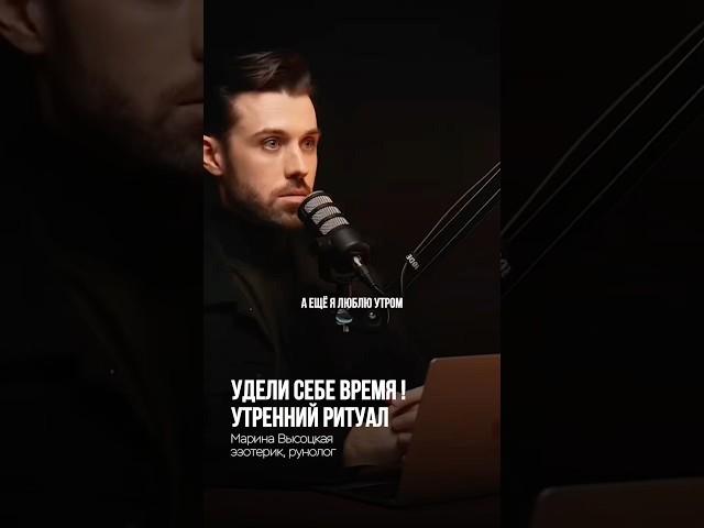 УДЕЛИ СЕБЕ ВРЕМЯ ! УТРЕННИЙ РИТУАЛ