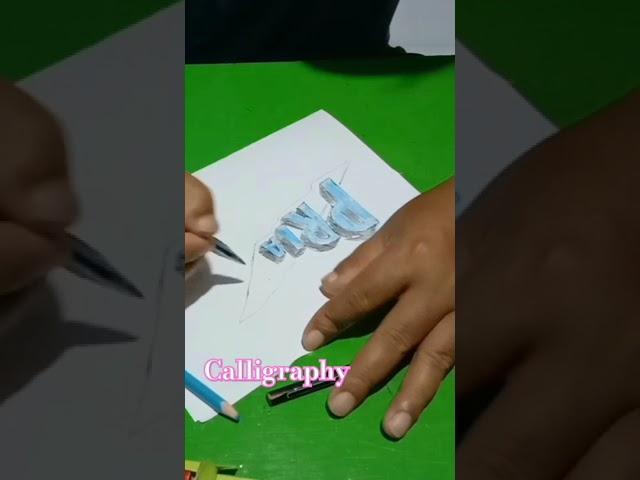 calligraphy, kaligrafi