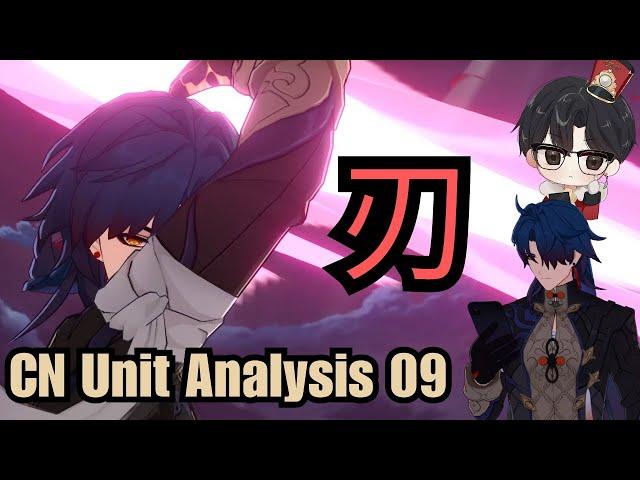 CN Unit Analysis 09 - Blade