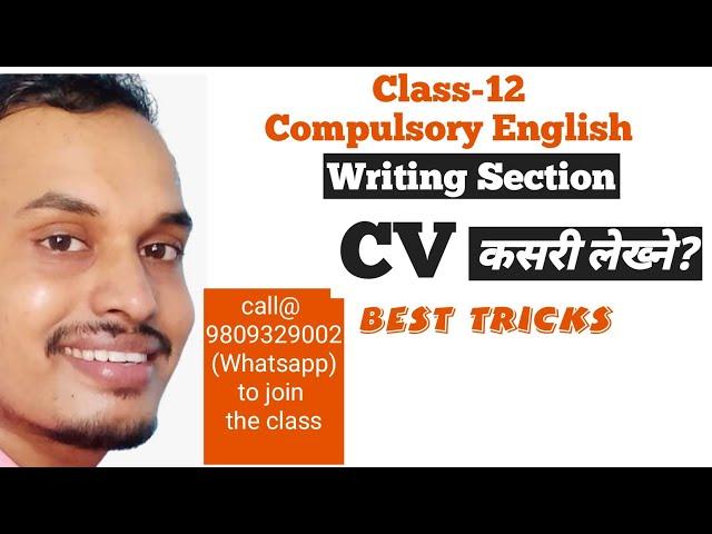 CV writing || Class-12 || English || Writing Section || Shyam Sir