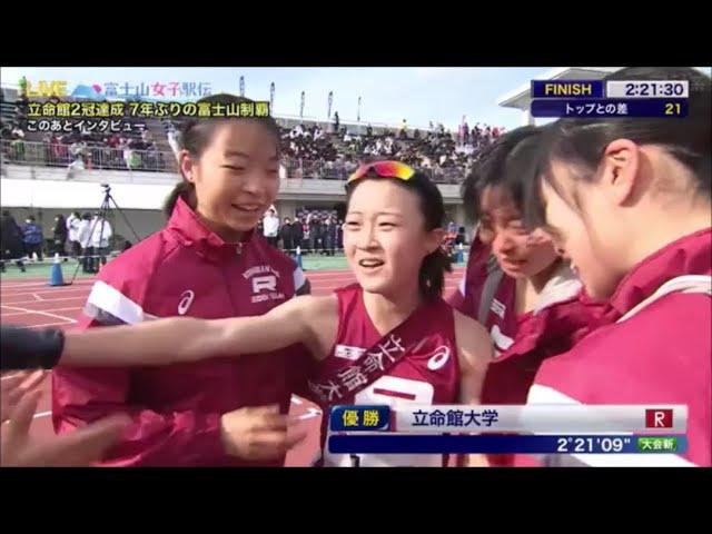 【立命館大学7年振り6度目の優勝】富士山女子駅伝２０２４,不破聖衣来復活の5区