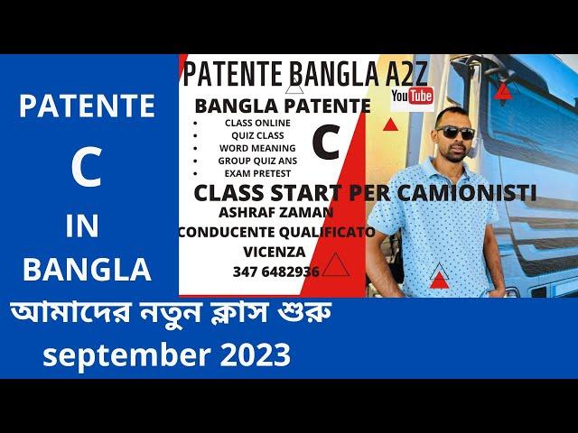 Patente Bangla A2Z||QUIZ SCHEDA patente B।PATENTE C এর ক্লাস করতে যোগাযোগ করুন।3476482936