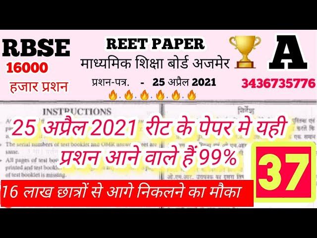 Reet news today //Reet exam date @ Reet latest news today