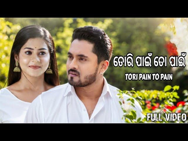 Tori Pain To Pain | Title Song | New Odia Serial | New Love Song | Full Video Song | 2023