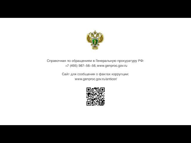 Видео-презентация "Противодействие коррупции в России"