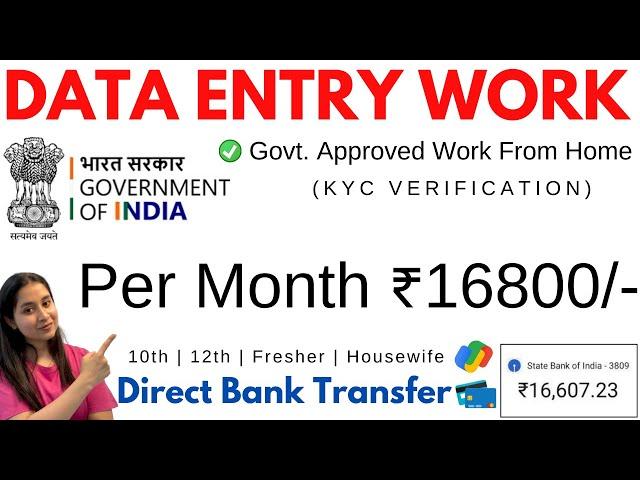 Govt Work From Home Jobs | 12th Pass Work From Home Jobs | Data Entry Jobs Work From Home 