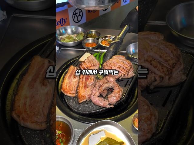 삽 위에서 구워먹는 돼지고기맛집 창화돈 #돼지고기맛집 #용산맛집 #삼각지맛집 #맛집탐방 #맛집공유 #맛집리뷰 #맛집후기 #shorts #삼겹살맛집