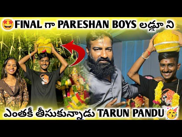 FINAL గా PARESHAN BOYS లడ్డూ ని ఎంతకీ తీసుకున్నాడు TARUN PANDU || @pareshanboys  ​#tarunpandu2000