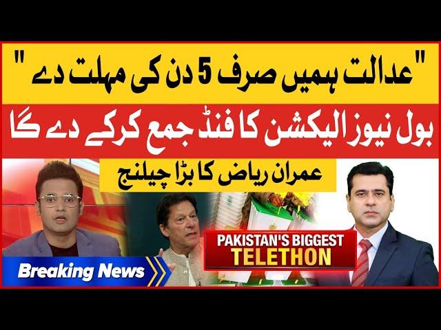 Imran Riaz Khan Big Challenge | Adalat BOL News Ko 5 Din De Election Kay Funds Hum Dein Gey