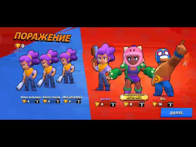 Моя первая (нет) игра в бравл старс!