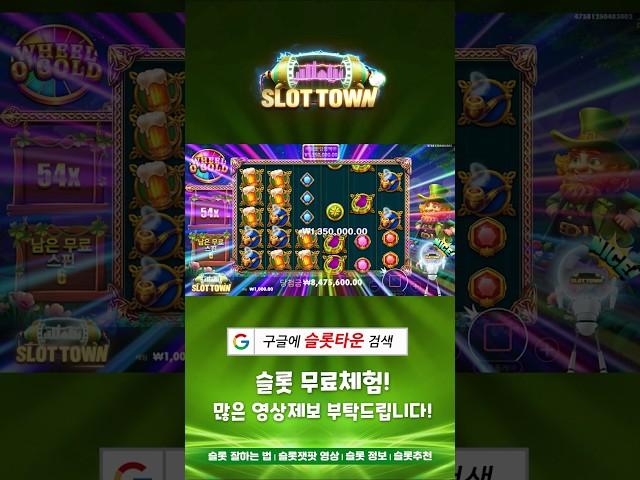 [슬롯머신][슬롯] 휠 오골드 10,000배 맥스윈 Pragmatic Play Wheel O’Gold MaxWin #슬롯 #슬롯머신 #슬롯사이트