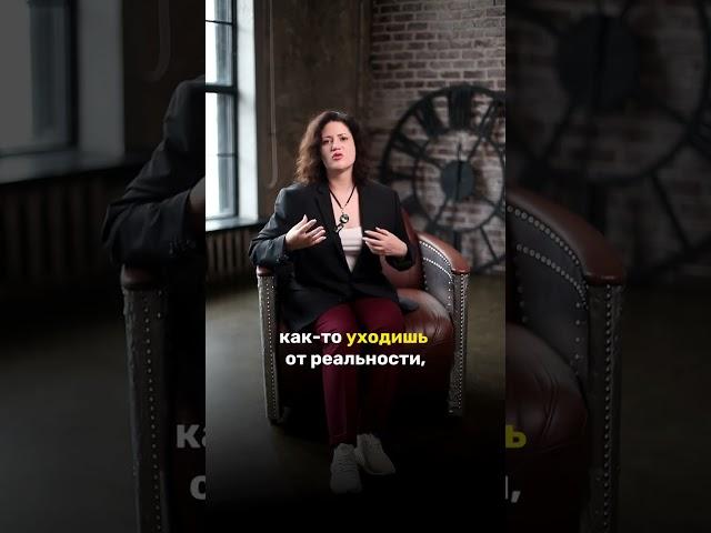 Думаешь, побег от реальности – лучший способ избежать проблем? #психолог#побег#травмы#проблемы#выход